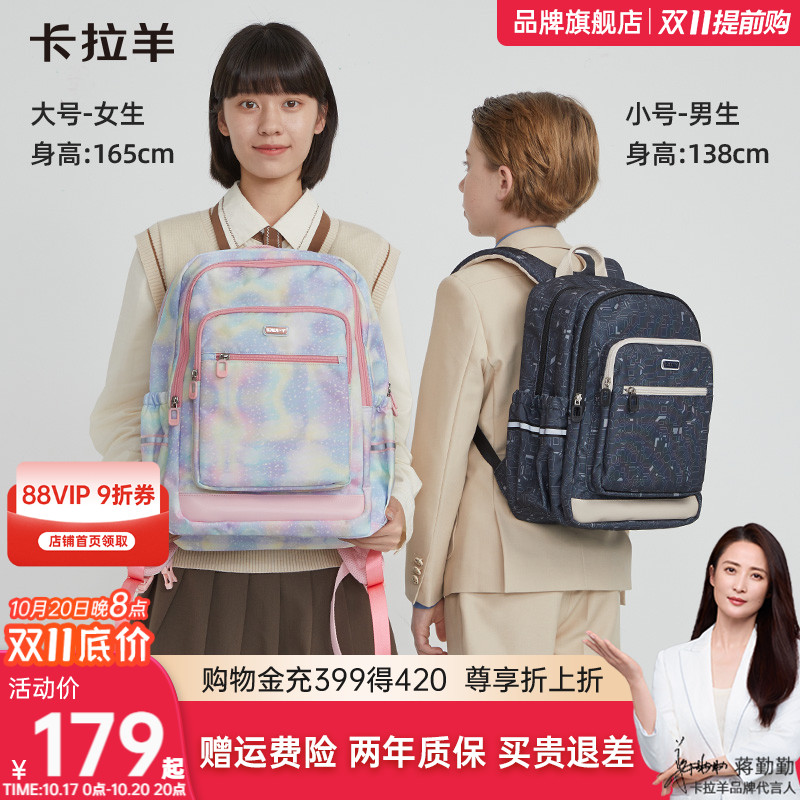 卡拉羊学生双肩背包轻便多隔层