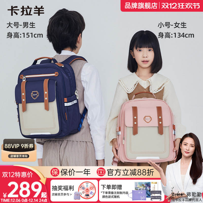 卡拉羊云朵书包轻便减负小学生