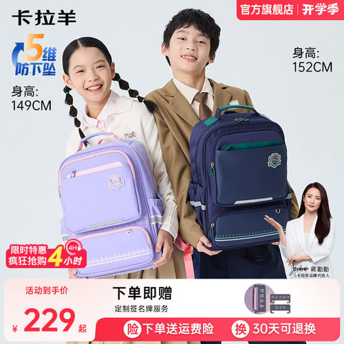 卡拉羊书包风琴结构可书桌收纳