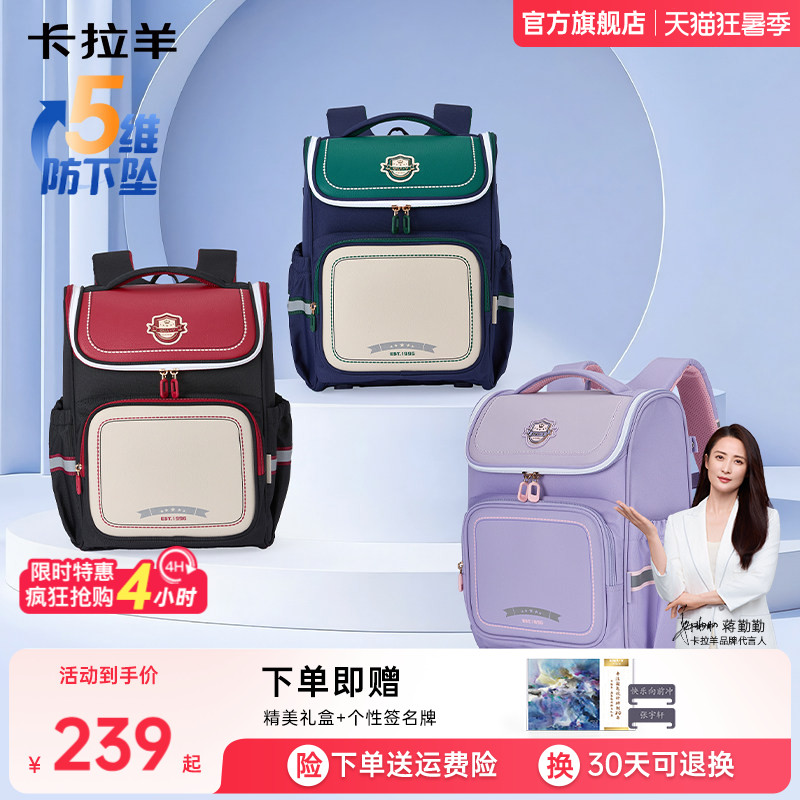 【26年新款】卡拉羊1-4-6年级小学生书包减负护脊大嘴书包超轻大容量一年级男孩女生可爱英伦风儿童背包