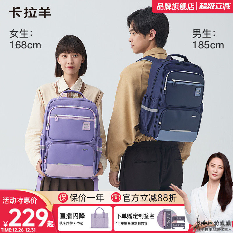 卡拉羊中学生书包减负风琴书包男女生青少年书包小学生书包儿童双肩包