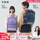 卡拉羊中学生书包减负风琴书包男女生青少年书包小学生书包儿童双肩包男孩大容量女孩防水书包品牌旗舰正品