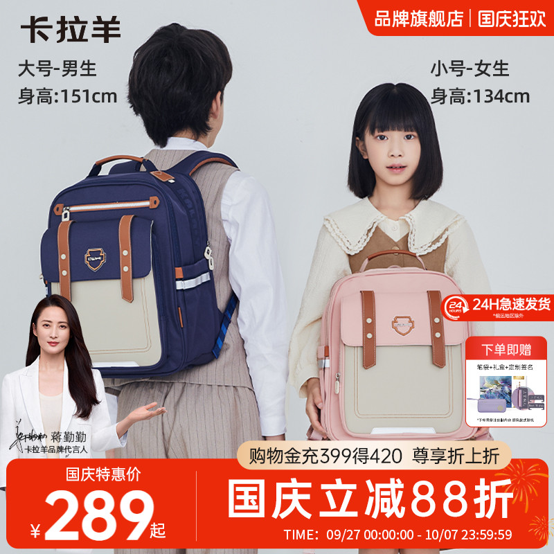 卡拉羊云朵书包轻便减负小学生