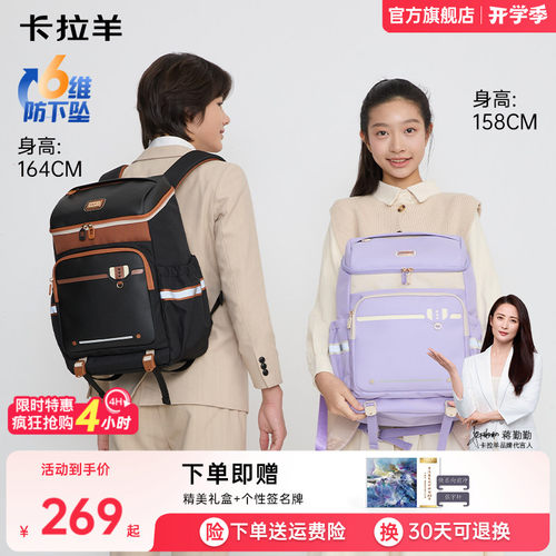 卡拉羊中学生减负书包大容量