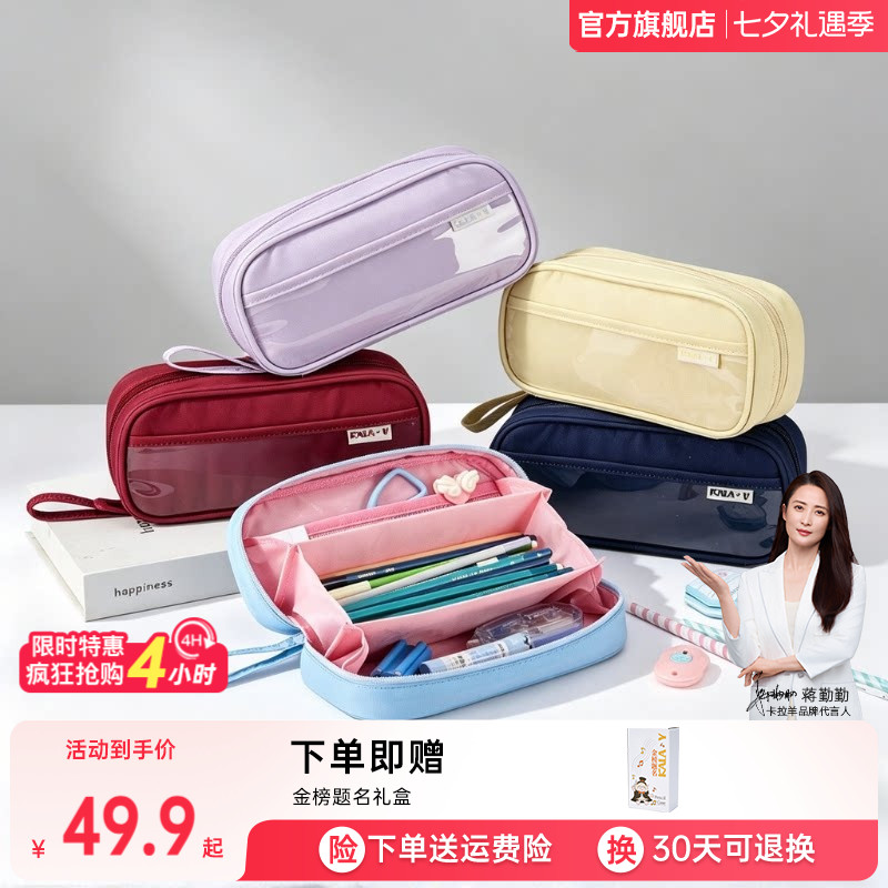 卡拉羊笔袋礼盒款简约高颜值ins风女生笔袋糖果色笔袋多隔层大容量男孩笔袋超轻文具盒防泼水抑菌铅笔盒