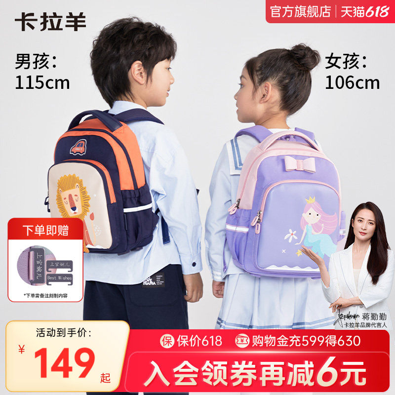 【奇幻动物城】卡拉羊幼儿园书包男女孩卡通小中大班双肩包轻便户外出游可爱耐脏小童包