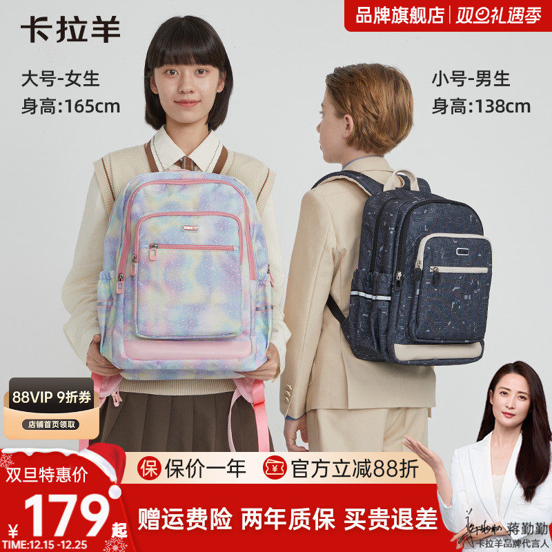 【秋游推荐】卡拉羊小学生女书包轻便出游包大容量可折叠男山行