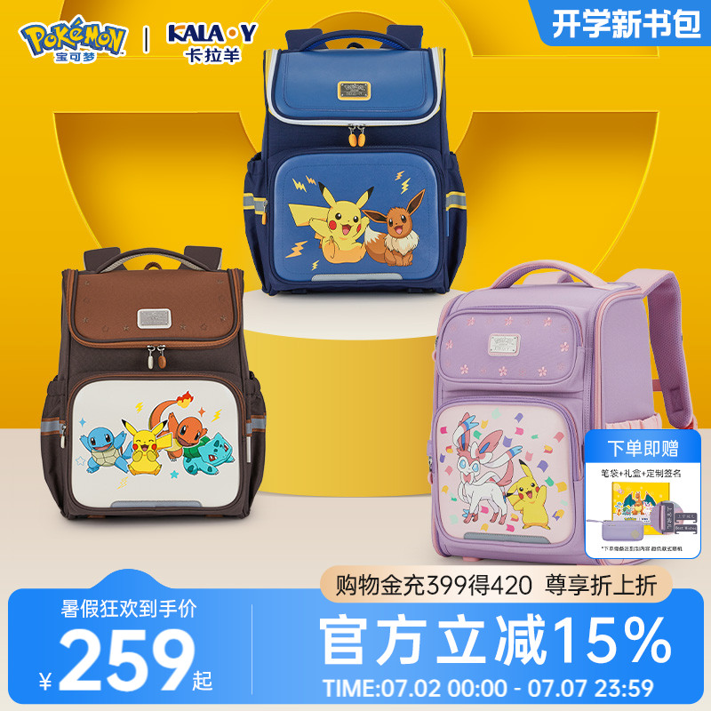 寶可夢聯名大嘴書包小學生多隔層