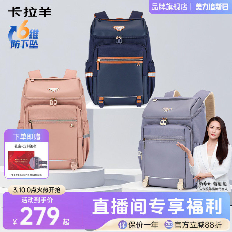 【直播加赠】卡拉羊中学生减负书包26L大容量男女生双肩包防下坠大嘴书包高中生背包高颜值时尚梦想家