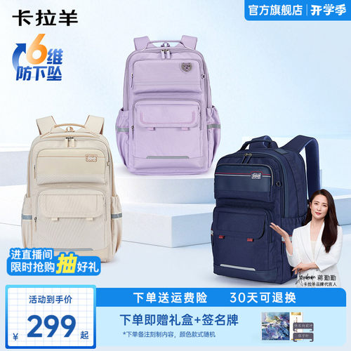 卡拉羊中学生减负云朵书包