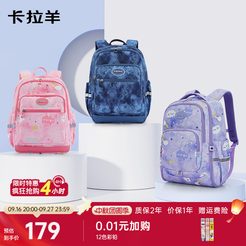 卡拉羊游学包轻便出行减负大容量										