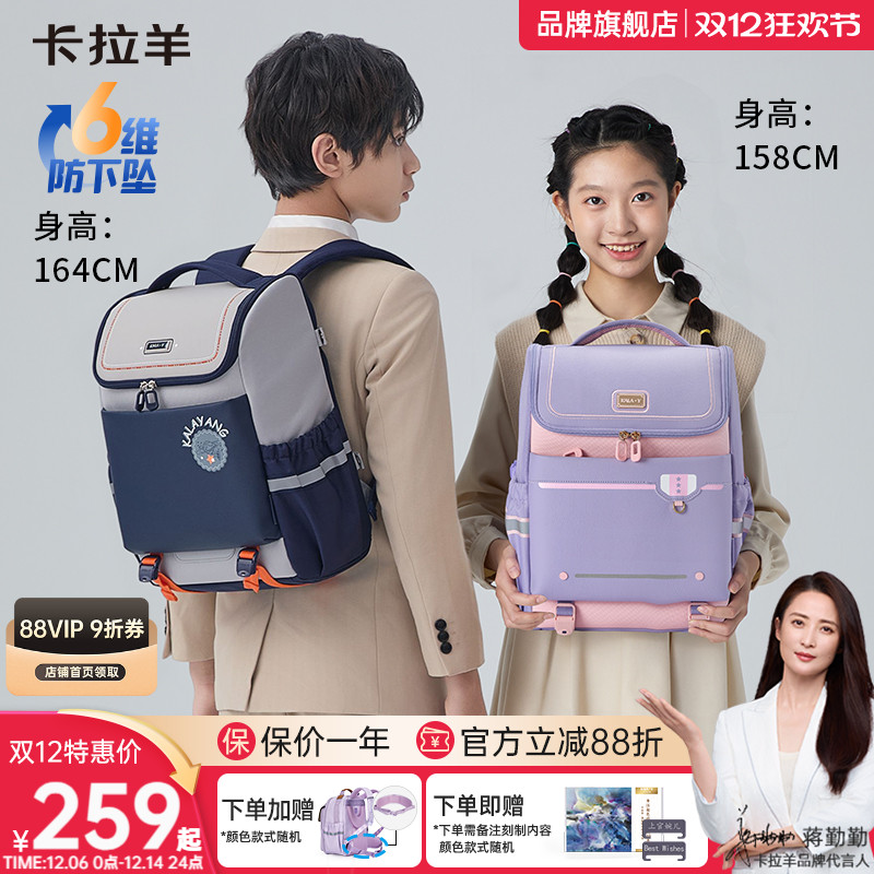 直播加赠卡拉羊小学生书包新款