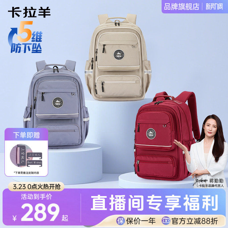 【26年新款】卡拉羊30.5L大容量多隔层中学生书包男女生休闲背