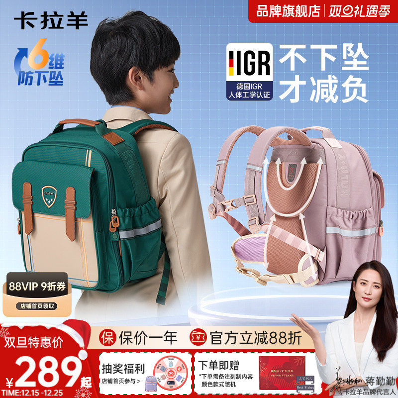 【新品】卡拉羊1-4年级小学生云朵书包减负防下坠男女生双肩包超轻