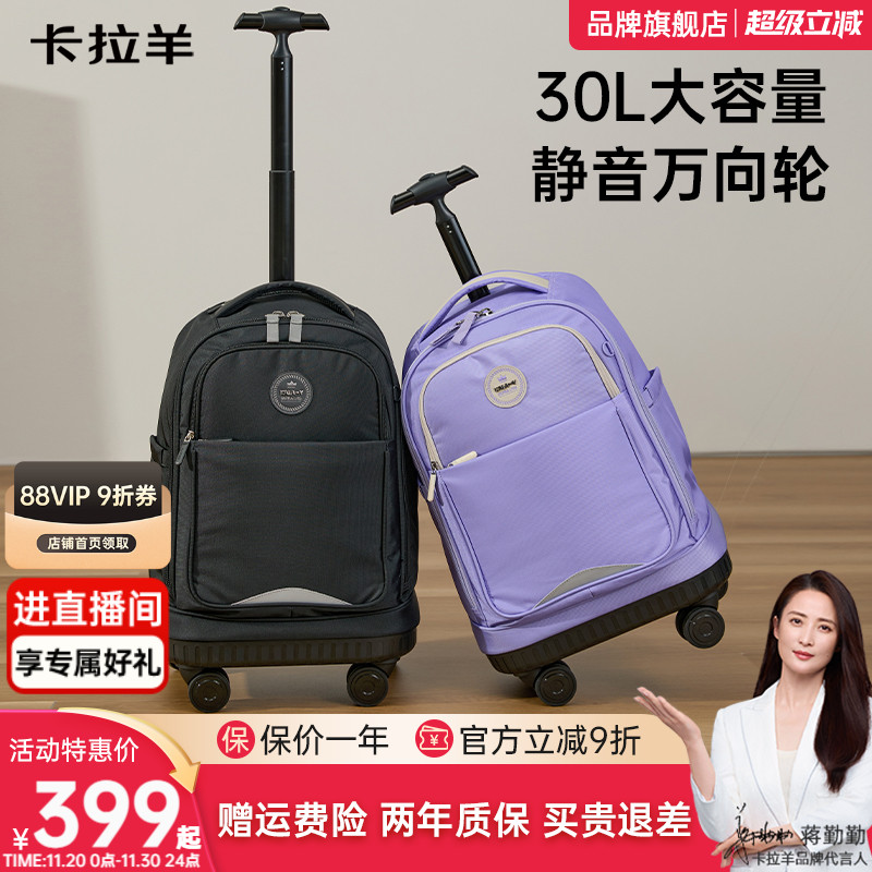 【拉杆书包】卡拉羊中学生拉杆书包30L大容量静音万向轮轻便省力铝合金拉杆丝滑坚固男女生书包官方旗舰店