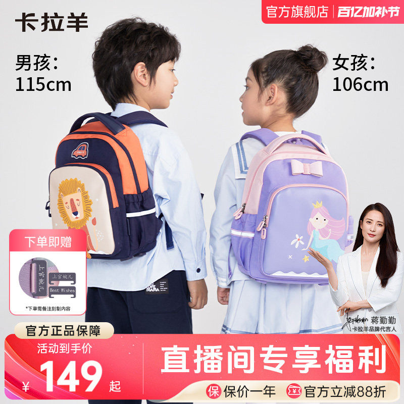 【奇幻动物城】卡拉羊幼儿园书包男女孩卡通小中大班双肩包轻便户外出游可爱耐脏小童包
