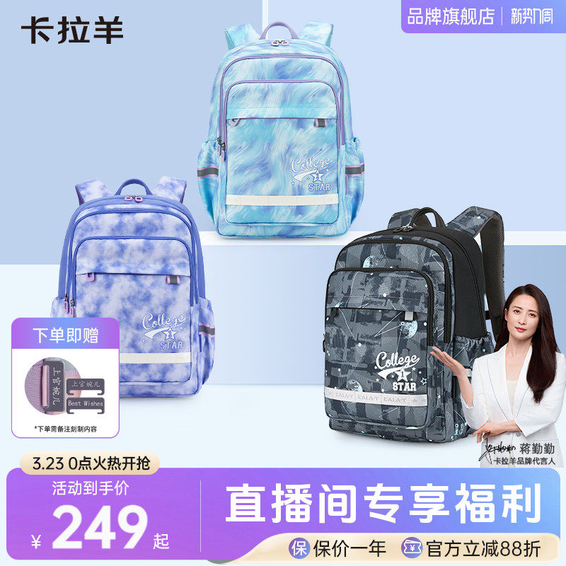 【未来星秀】卡拉羊中学生新款减负初中双肩包女高颜值柔软轻便大容量