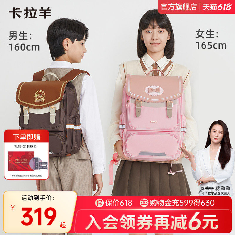 【新品剑桥包】卡拉羊中学生减负书包女高颜值送礼大容量男高中发光少