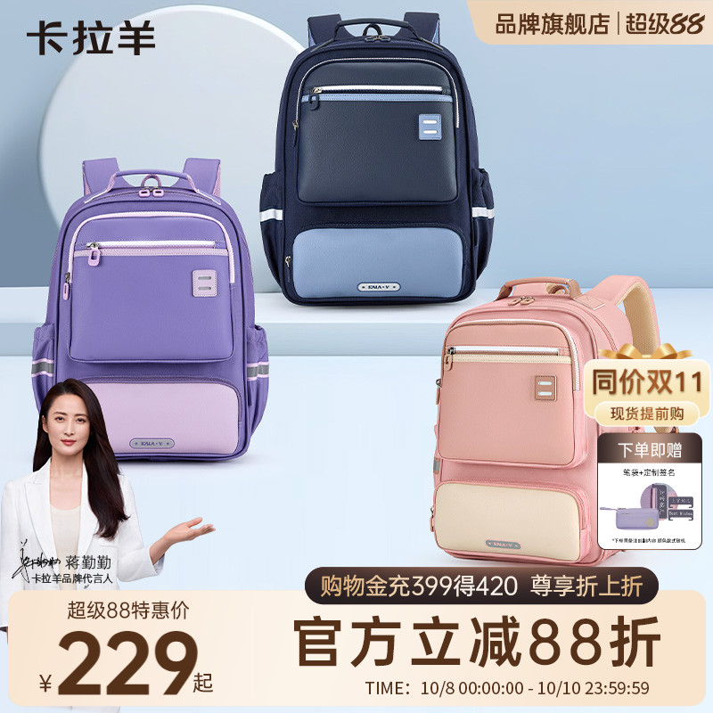 【双11同价】卡拉羊小学生书包减负护脊超轻儿童双肩包男孩女生初中生背包大容量高中生书包官方旗舰店正品