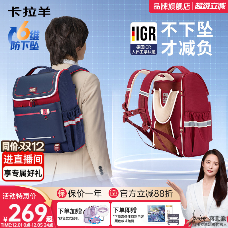 【直播底价】小学生减负书包新款