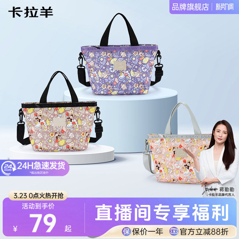 卡拉羊超轻单肩包休闲包可斜挎单肩包潮流女包大容量防泼水抑菌面料健