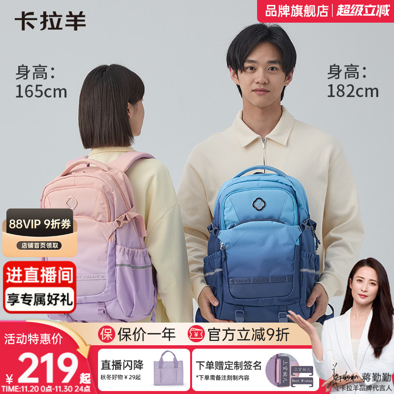 【旅行包电脑包】卡拉羊户外徒步登山背包男女2025新款潮流双肩包大容量成人旅游星野系列