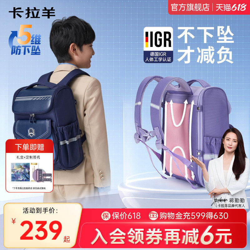 卡拉羊新款1-3-6年级小学生书包男女生大容量减负防下坠轻便简约