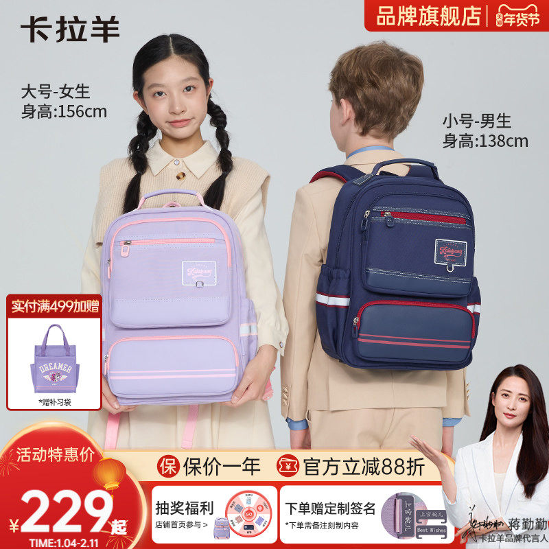 【2025新款】卡拉羊中小学生风琴书包女轻便防下坠大容量ins小众潮酷双肩包男耐脏新款启航,文具电教/文化用品/商务用品,学生书包,淘宝优惠券,粉丝福利购,淘宝优惠卷
