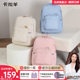 卡拉羊超轻休闲双肩包大容量23L男生背包可爱风ins风女包旅游包百搭高颜值 新款