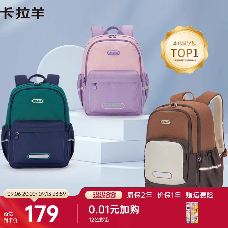 卡拉羊游学包隔层多容易大超轻便