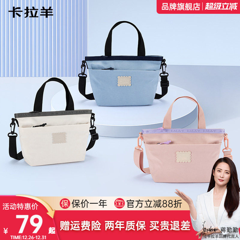 【新款】卡拉羊超轻单肩包休闲包可斜挎潮流女包大容量防泼水抑菌面料