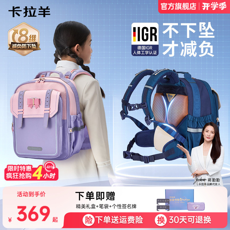 卡拉羊小学生新款云朵书包享加赠