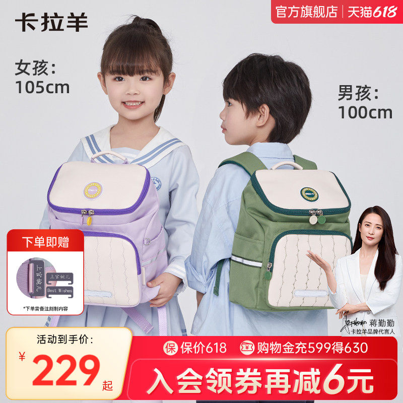 【幼儿园书包】卡拉羊儿童书包超轻男孩女孩3岁宝宝双肩包可爱条纹减