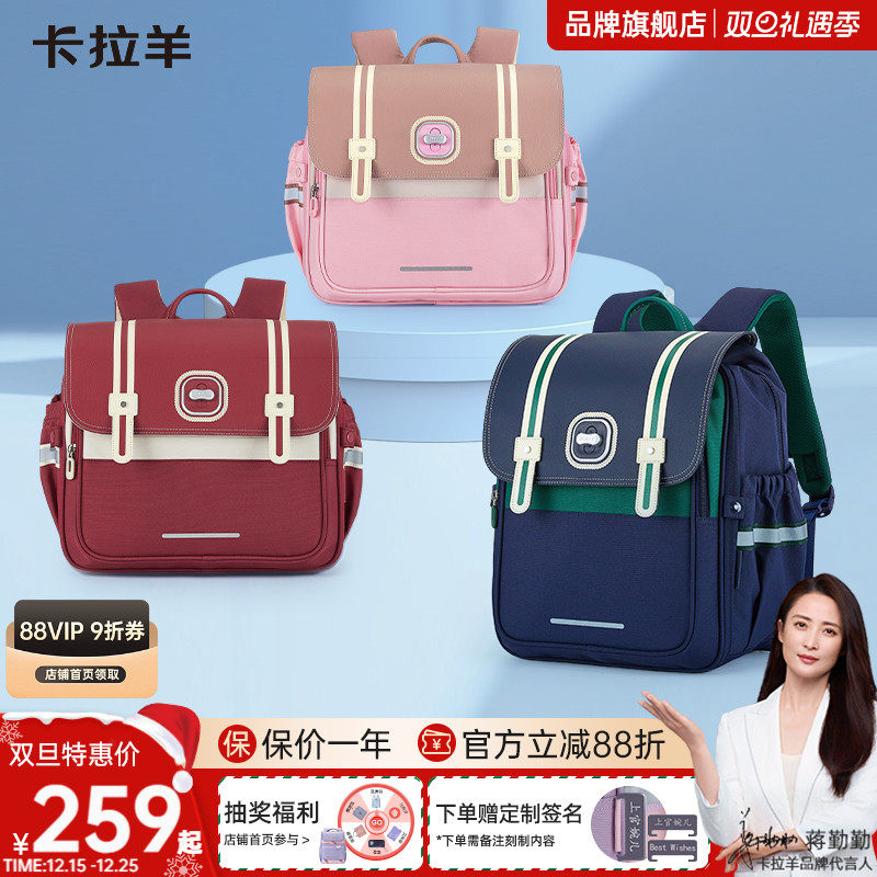 卡拉羊1-3-6年级小学生防下坠减负剑桥包女大容量双肩包男雅典学