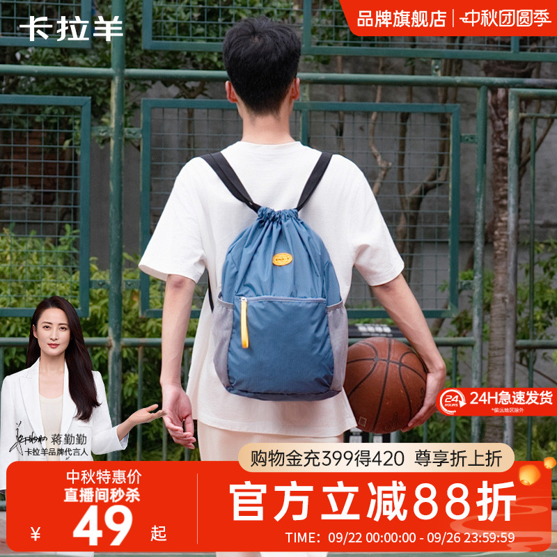 卡拉羊便携篮球包超轻大容量