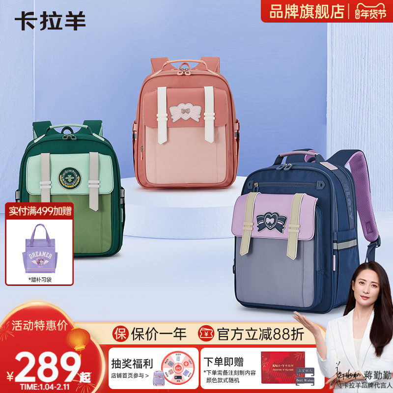 卡拉羊1-3-6年级小学生书包女减负书包男多隔层大容量双肩包仰望