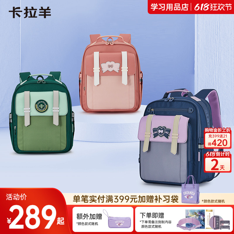 卡拉羊1-3-6年级小学生书包女减负书包男多隔层大容量双肩包仰望