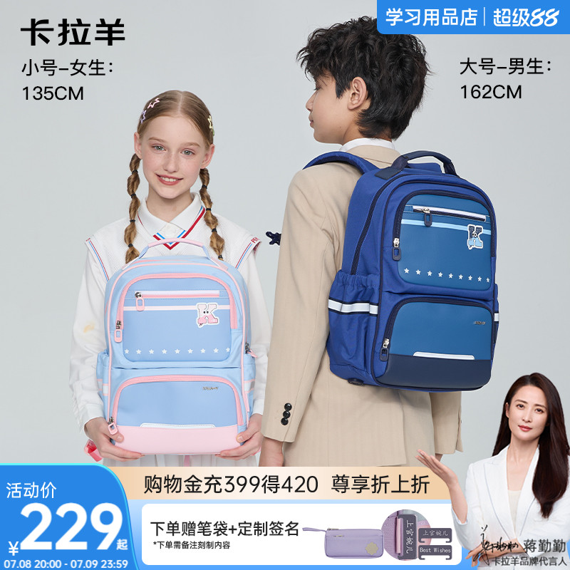 卡拉羊书包风琴结构可书桌收纳