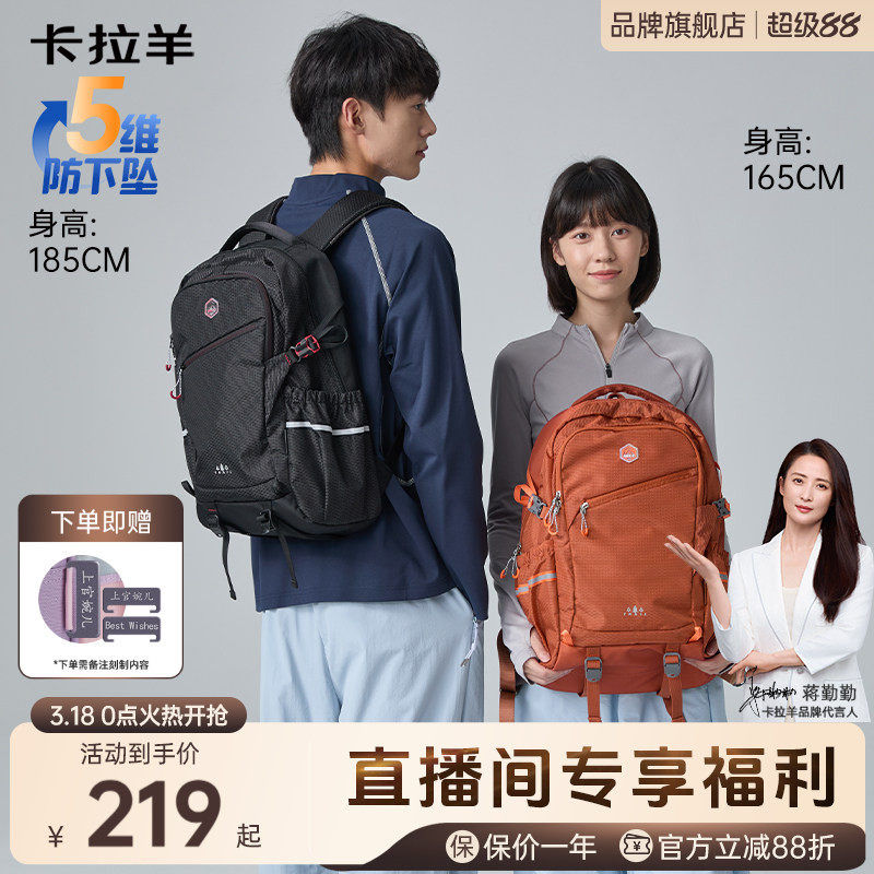 【旅行包电脑包】卡拉羊新款户外运动双肩包女生大容量旅游包男生轻便登山包出差商务通勤背包大学生电脑包