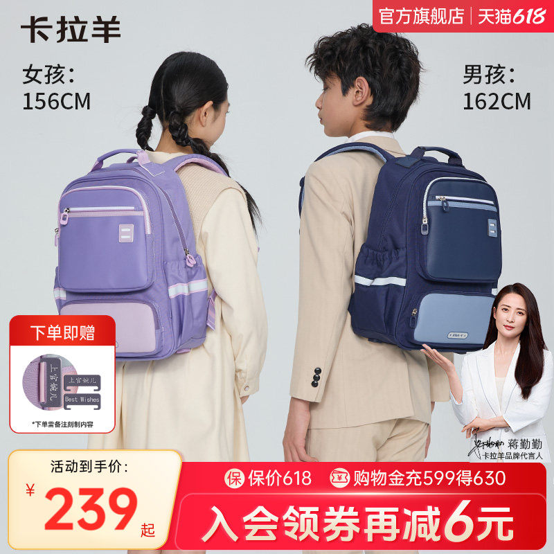 【小学生】卡拉羊3-6年级20L小学生书包减负护脊可折叠风琴书包