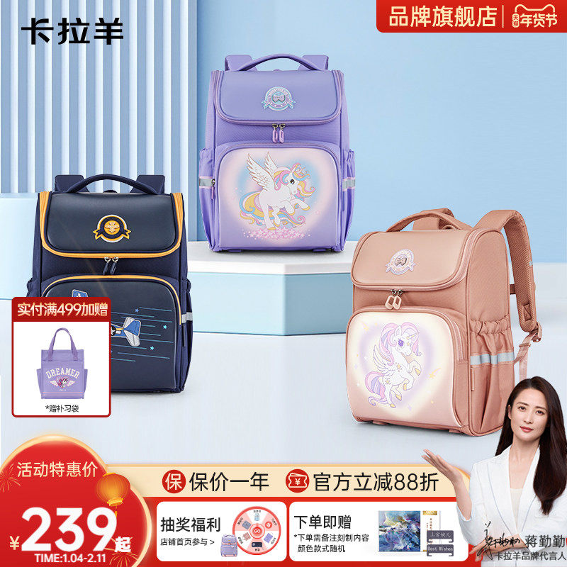 卡拉羊小学生1-4年级减负书包女大嘴书包轻便大容量双肩包男新款环