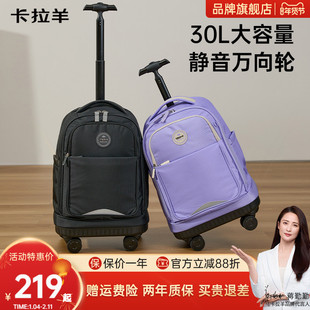 卡拉羊30L拉杆书包中学生书包大容量静音万向轮轻便省力铝合金拉杆丝滑坚固男女生书包官方旗舰店正品