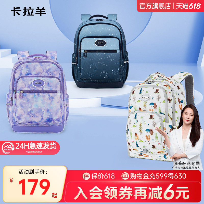 【春游推荐】卡拉羊小学生男轻便书包出游女多隔层背包大容量森林物语