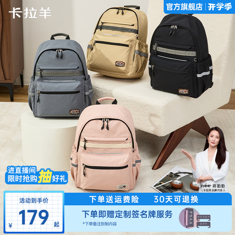 卡拉羊超轻休闲双肩包大容量图片