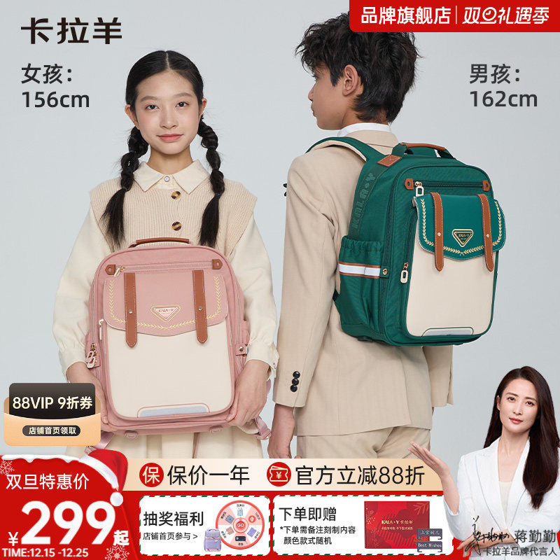 卡拉羊3-6年级小学生云朵书包20L轻便大容量6维减负防下坠男女