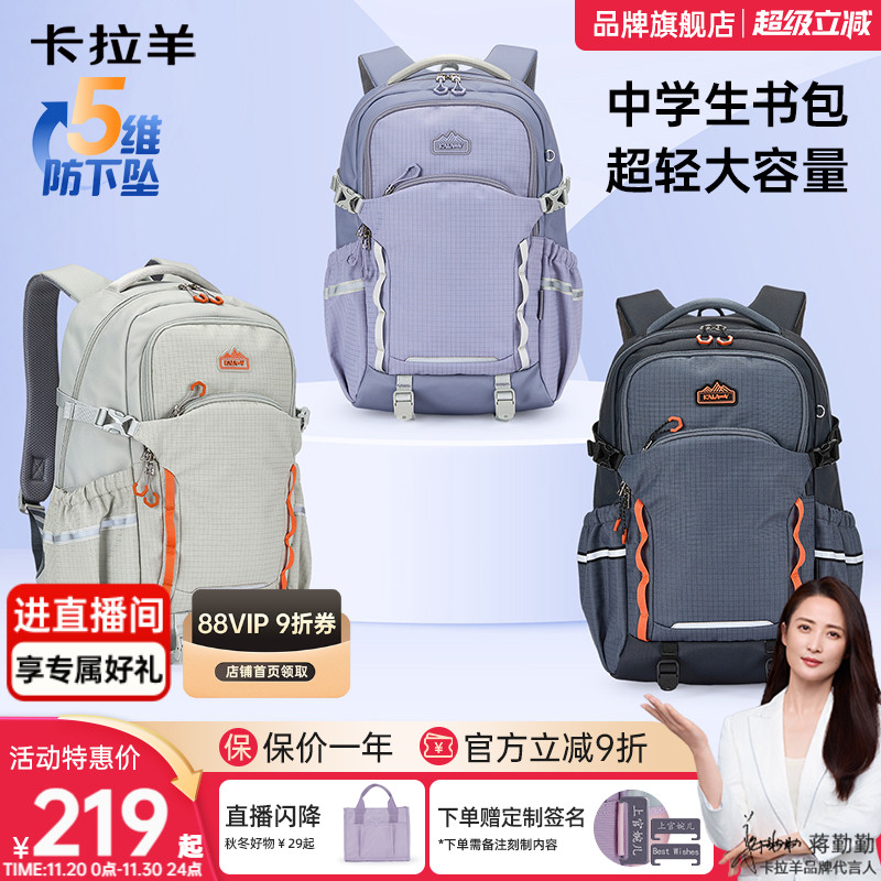 卡拉羊中学生书包电脑包超轻