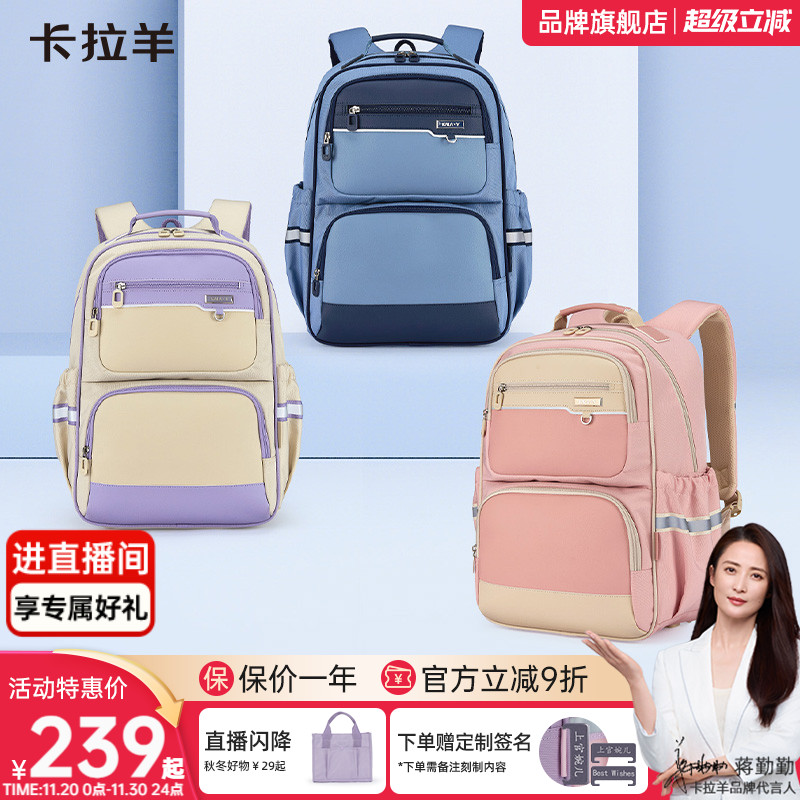 卡拉羊高年级书包大容量