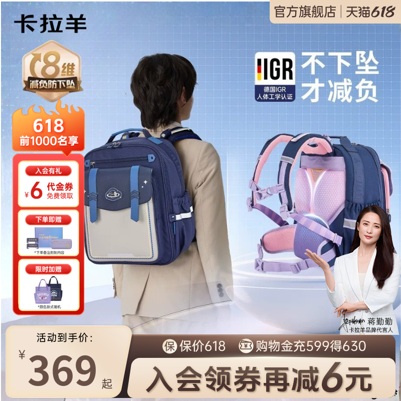 【新款】卡拉羊书包小学生云朵书包ProMax减负超轻女生书包大容量男生书包儿童双肩包中学生书包官方旗舰正品
