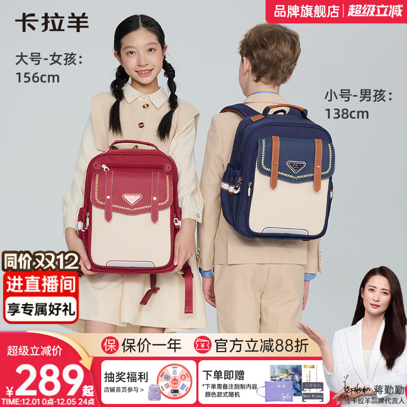 卡拉羊小学生云朵书包减负防下坠