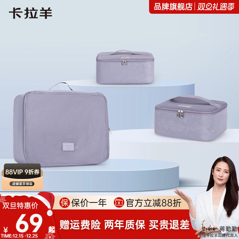 【收纳三件套】卡拉羊大容量双重抑菌衣物整理家居旅行行李收纳袋